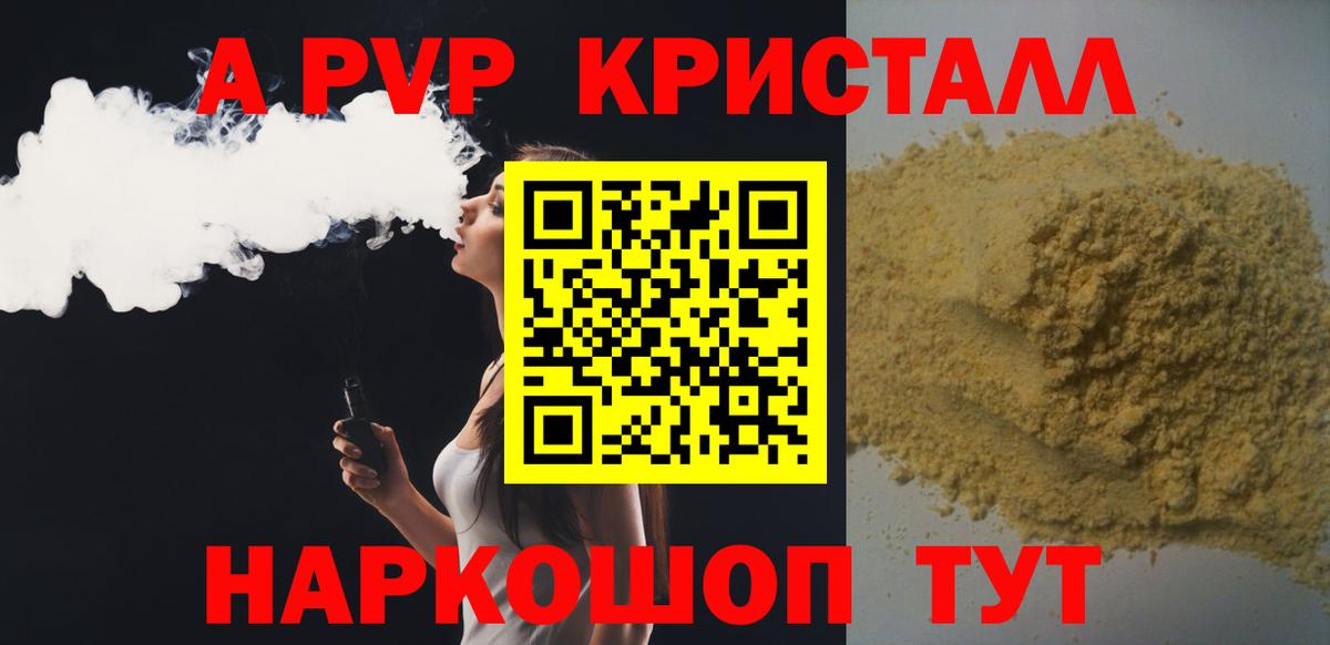 A PVP СК Новокуйбышевск