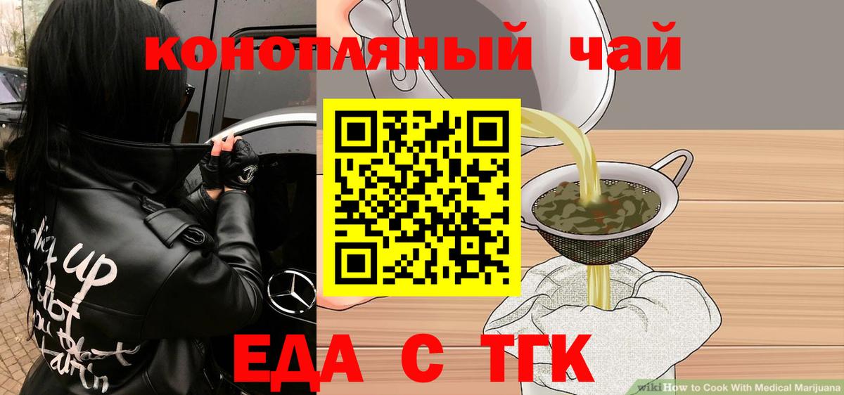 Новокуйбышевск  Печенье с ТГК марихуана  Вход с VPN 