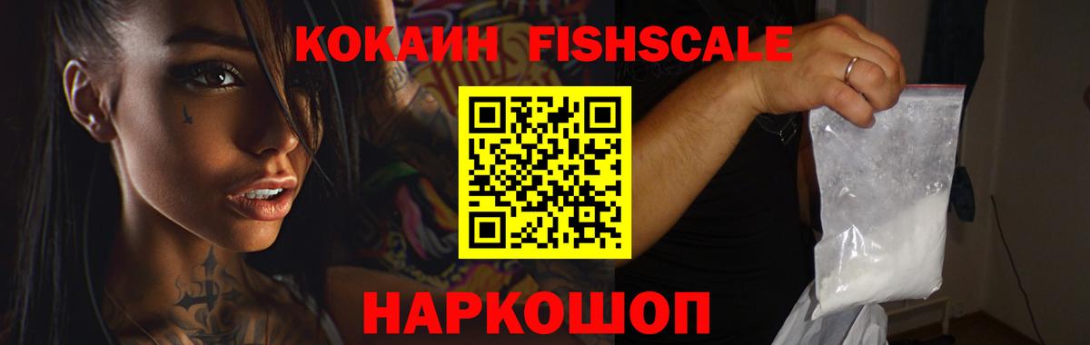 Кокаин Эквадор Новокуйбышевск