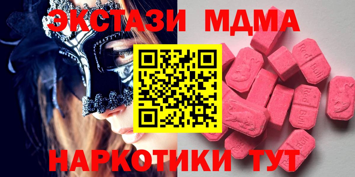 Ecstasy MDMA  Экстази бентли  Новокуйбышевск  Вход с VPN 