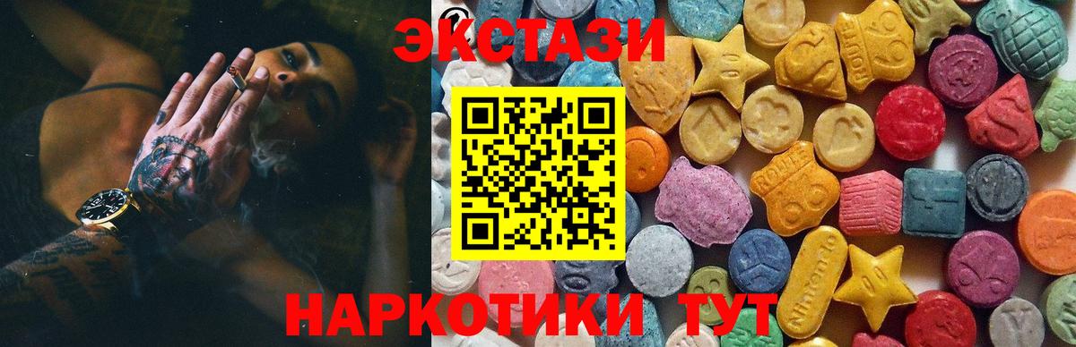 Экстази таблы Новокуйбышевск
