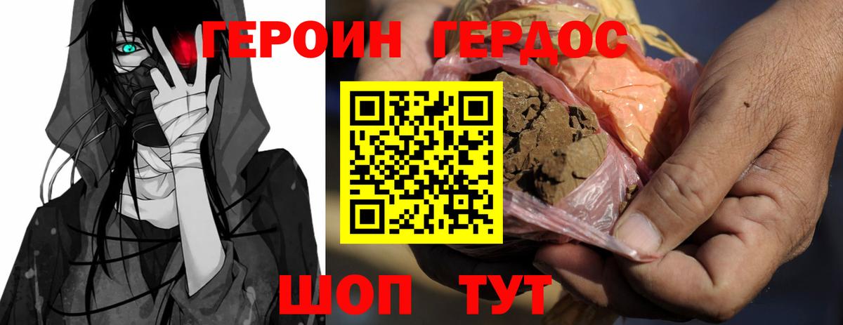 ГЕРОИН Heroin Новокуйбышевск