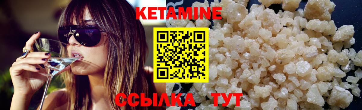 Кетамин VHQ  Кетамин ketamine  Новокуйбышевск  Вход с VPN 