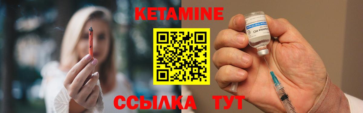 КЕТАМИН ketamine Новокуйбышевск