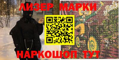марки nbome Первоуральск