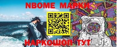 марки nbome Первоуральск