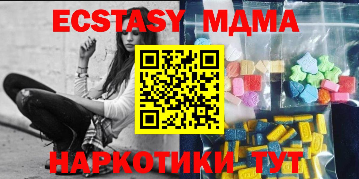 MDMA молли  МДМА  MDMA VHQ  Новокуйбышевск  Вход с VPN 
