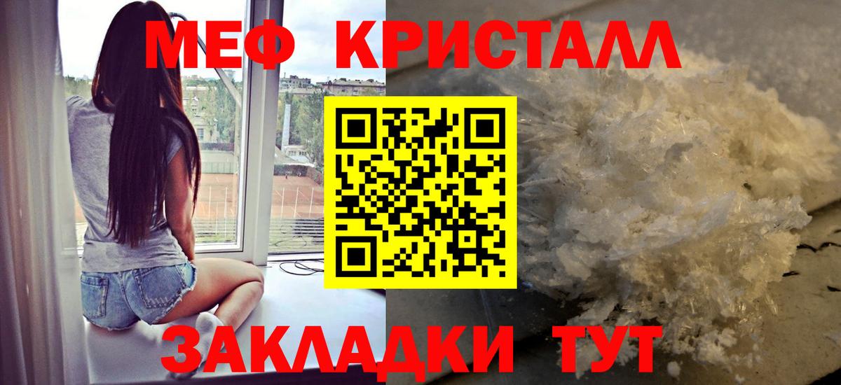 МЕФ VHQ  МЕФ мяу мяу  Новокуйбышевск  Вход с VPN 