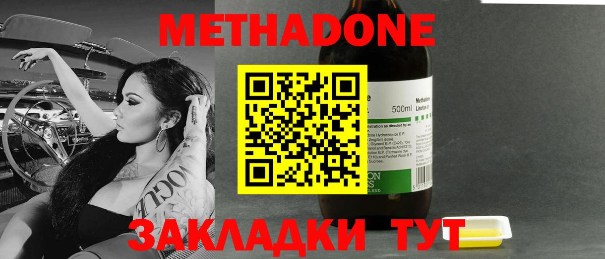 Метадон VHQ  МЕТАДОН кристалл  Вход с VPN  мега ссылки  Новокуйбышевск 