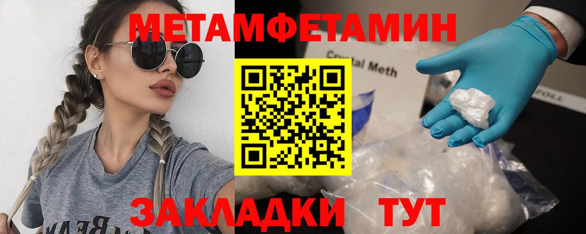 Первитин Декстрометамфетамин 99.9%  Вход с VPN  Новокуйбышевск 