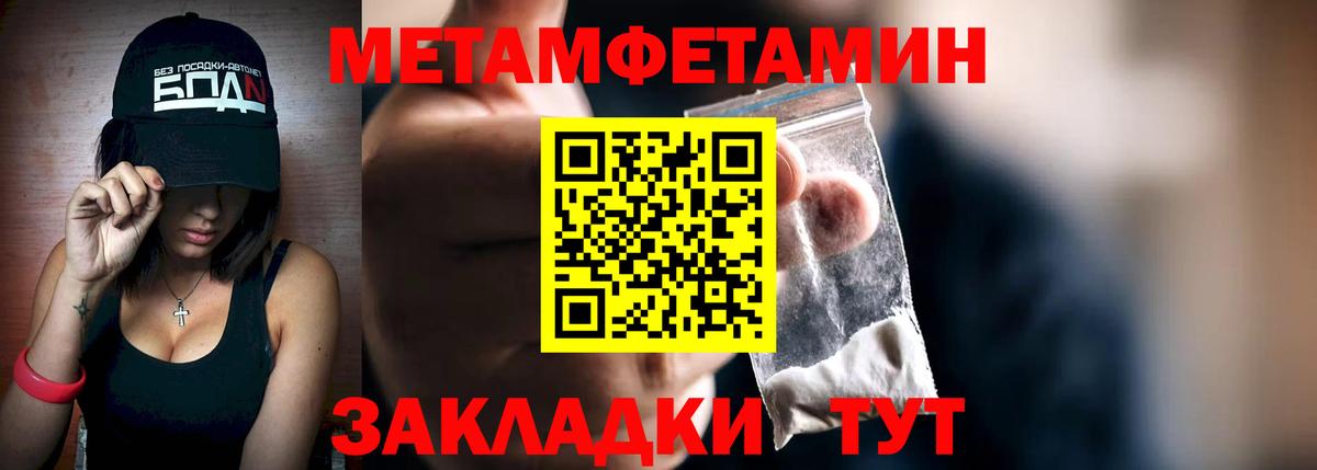 Метамфетамин мет Новокуйбышевск