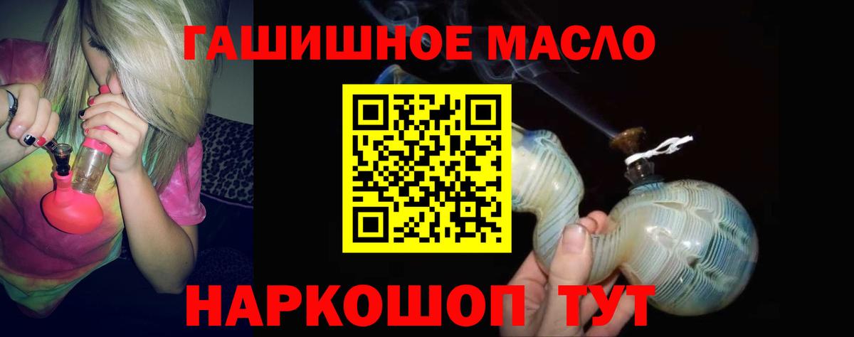 Дистиллят ТГК вейп  Вход с VPN  Новокуйбышевск  ТГК вейп 